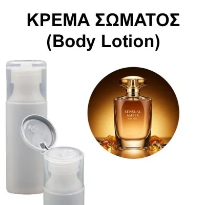Body Lotion - Sensual Amber For Her