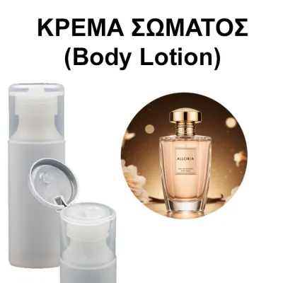 Body Lotion - Alloria Women
