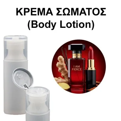 Body Lotion - I Am Fierce Women