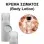 Body Lotion - Is Fiori Women