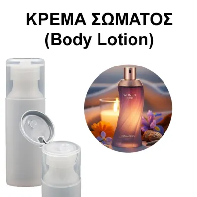 Body Lotion - Women Code Cashmerean