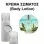 Body Lotion - Salt & Sage Essence Unisex