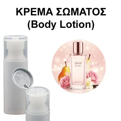 Body Lotion - Ideal for her