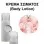 Body Lotion - Belle Fleur Roses Women