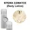 Body Lotion - Luminous Cashmere Women