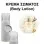 Body Lotion Eterna Signa Women