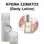Body Lotion Sweet Powder (Πούδρα)