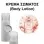Body Lotion Belle Fleur EDP 2021 Woman