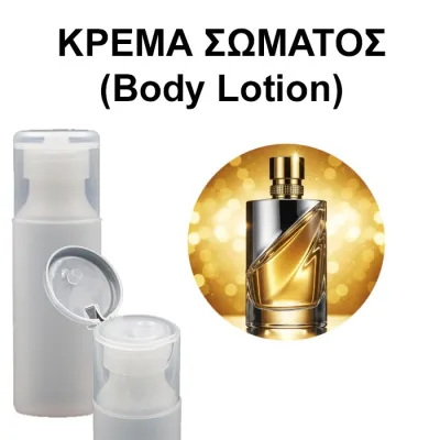 Body Lotion Famous Woman