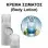 Body Lotion Skyline 724 Unisex