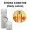Body Lotion Solar Symphony Unisex