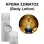 Body Lotion Exotic Bliss Unisex