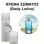 Body Lotion Celeste Blue FOREVER Women