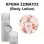 Body Lotion Flirt Essence Women