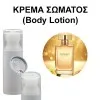 Body Lotion GODDESS for women