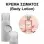 Body Lotion Every Part of Me Women