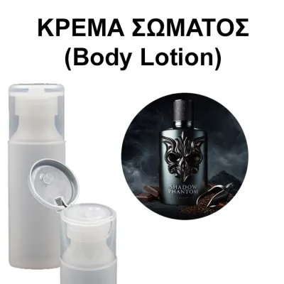 Body Lotion Shadow Phantom Unisex