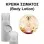 Body Lotion Eternal Love Women