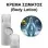 Body Lotion - Astra Cometa Unisex