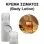 Body Lotion - Lederelle Femme