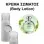 Body Lotion - Lucky Charm Eau Fraiche EDP Women