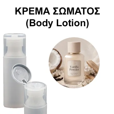 Body Lotion - Vanilla Powder Unisex