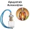 Αρωματικό Αυτοκινήτου 4ml - Omnis Touch Women