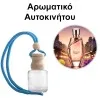Αρωματικό Αυτοκινήτου 4ml - BUENOS AIRES for women