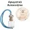 Αρωματικό Αυτοκινήτου 4ml - Mademoiselle for Women