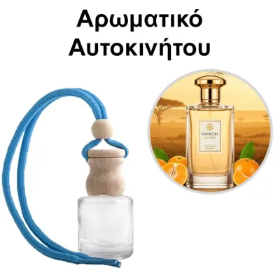 Αρωματικό Αυτοκινήτου 4ml - NAIROBI for women