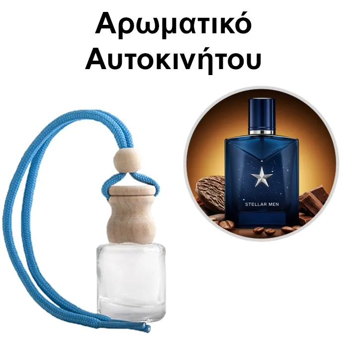 Αρωματικό Αυτοκινήτου 4ml - Stellar Men