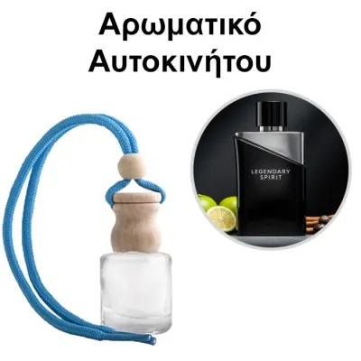 Αρωματικό Αυτοκινήτου 4ml - Legendary Spirit for Men