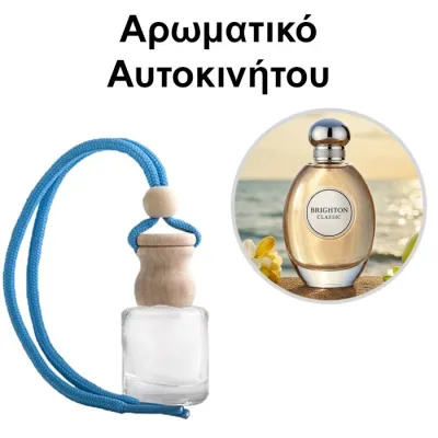 Αρωματικό Αυτοκινήτου 4ml - BRIGHTON CLASSIC for women