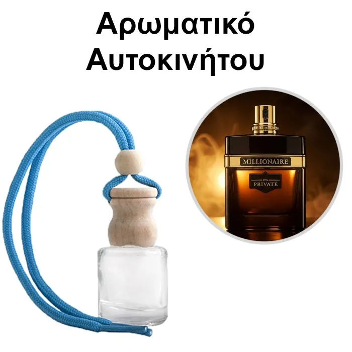 Αρωματικό Αυτοκινήτου 4ml - Millionaire Private Men