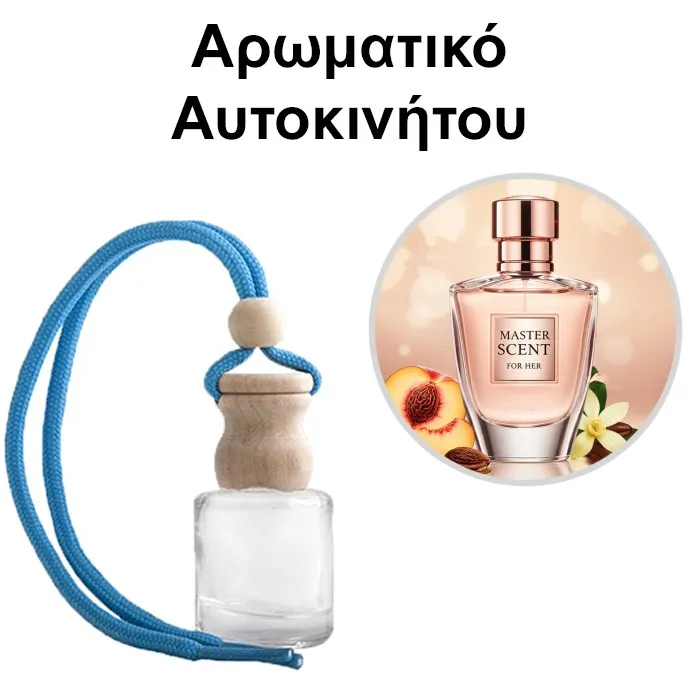 Αρωματικό Αυτοκινήτου 4ml - Master Scent For Her