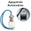 Αρωματικό Αυτοκινήτου 4ml - Platinum Elegance for Men