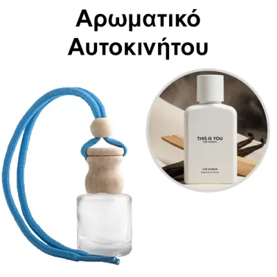 Αρωματικό Αυτοκινήτου 4ml - This is You For Women