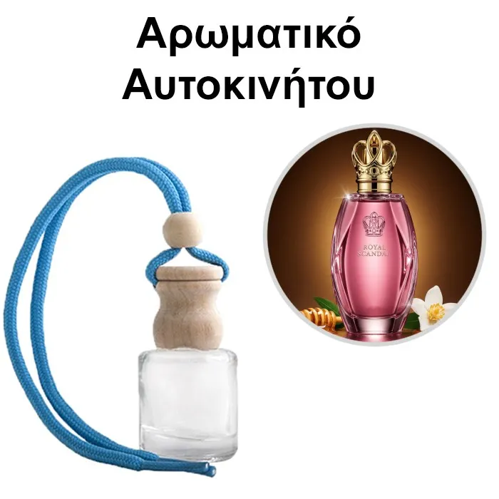 Αρωματικό Αυτοκινήτου 4ml - Royal Scandal Women