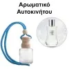 Αρωματικό Αυτοκινήτου 4ml - White Musk Women