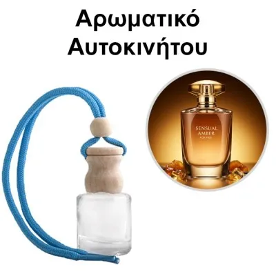 Αρωματικό Αυτοκινήτου 4ml - Sensual Amber For Her