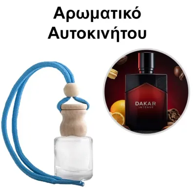 Αρωματικό Αυτοκινήτου 4ml - Dakar Intense Men