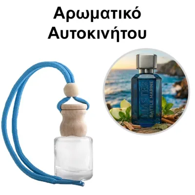 Αρωματικό Αυτοκινήτου 4ml - Master Battle Marine for Men