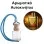 Αρωματικό Αυτοκινήτου 4ml - Millionaire Elixir Men