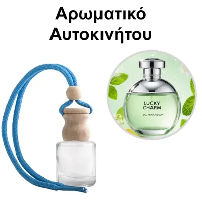 Αρωματικό Αυτοκινήτου 4ml - Lucky Charm Eau Fraiche EDP Women