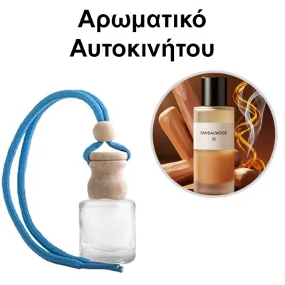 Αρωματικό Αυτοκινήτου 4ml - Sandalwood 33 Unisex
