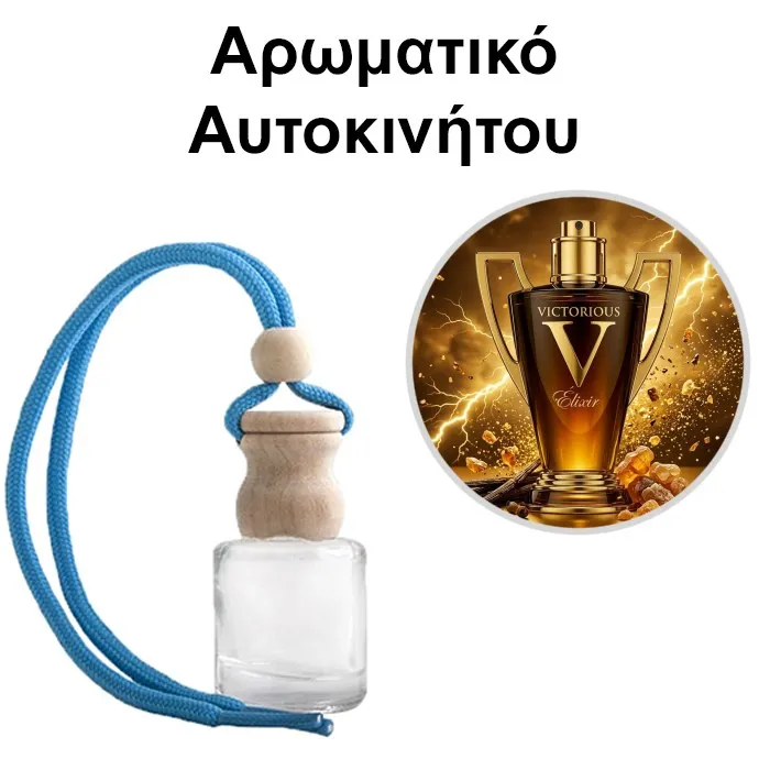 Αρωματικό Αυτοκινήτου 4ml - Victorious V Elixir Man