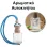 Αρωματικό Αυτοκινήτου 4ml - IMPERIAL WOOD Unisex
