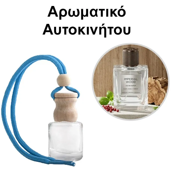 Αρωματικό Αυτοκινήτου 4ml - IMPERIAL WOOD Unisex