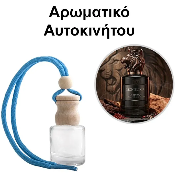 Αρωματικό Αυτοκινήτου 4ml - Lion Elixir Man