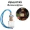 Αρωματικό Αυτοκινήτου 4ml - Forme Erotique Unisex